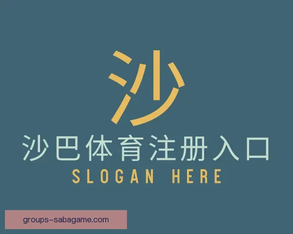 知道沙巴体育注册入口